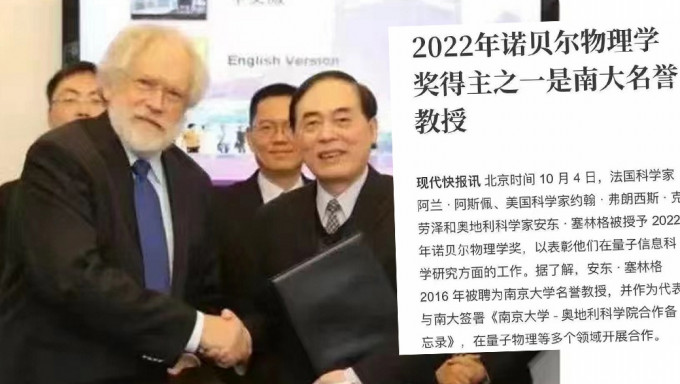 多名诺贝尔得奖者被指与中国有关联 网民嘲讽蹭热度行为