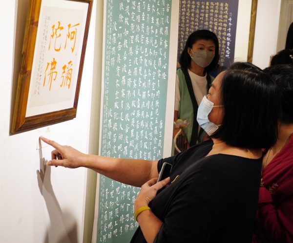 大都会-‘不忘初心’李金财书法义展