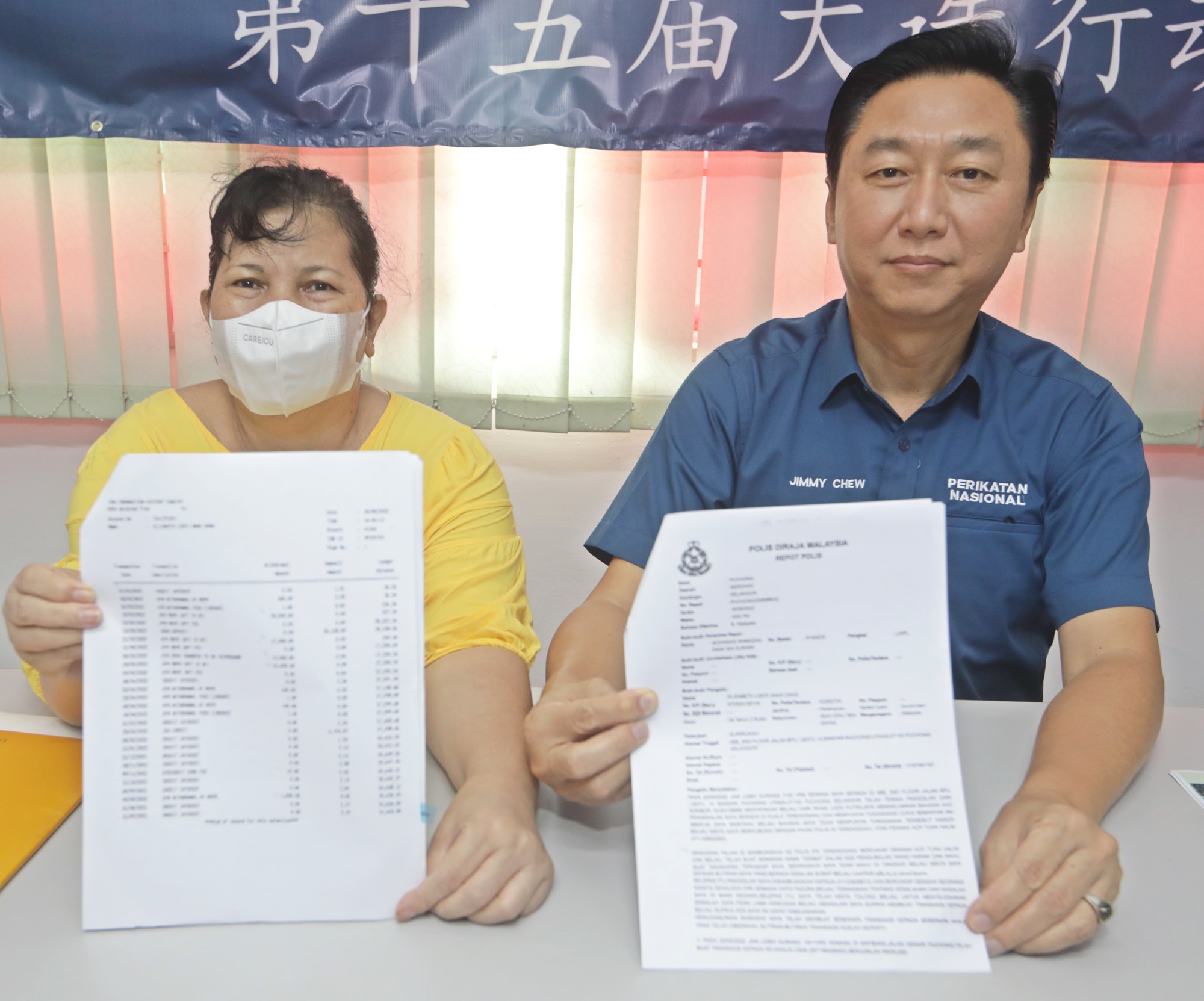 大都会/ME副文/赵志刚pc妇女被骗8万5000令吉