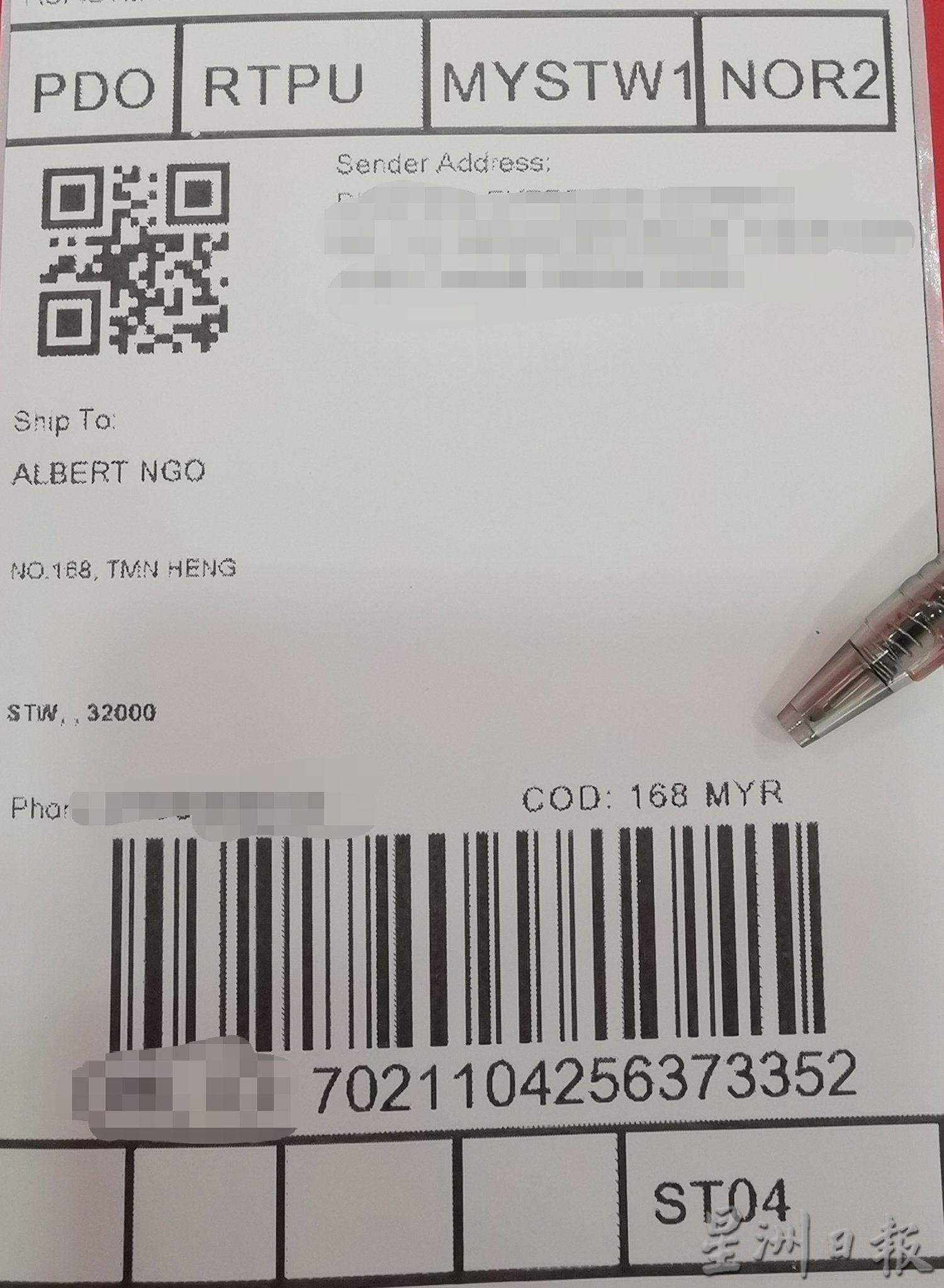 大霹雳时事焦点/网购欺诈陷阱处处 用“货到付款”交易也中招