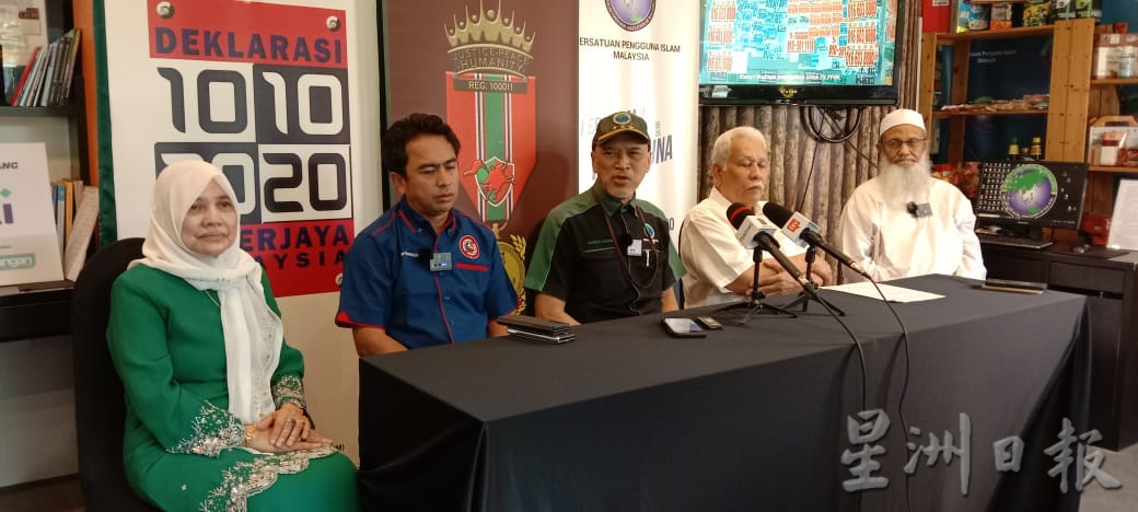 大马伊斯兰消费人协会促请人民慎选代牺士