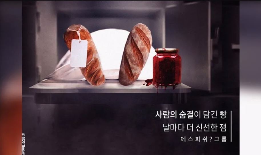 女工卷入搅拌机惨死 厂房极速恢复运作 韩民众怒抵制食品集团