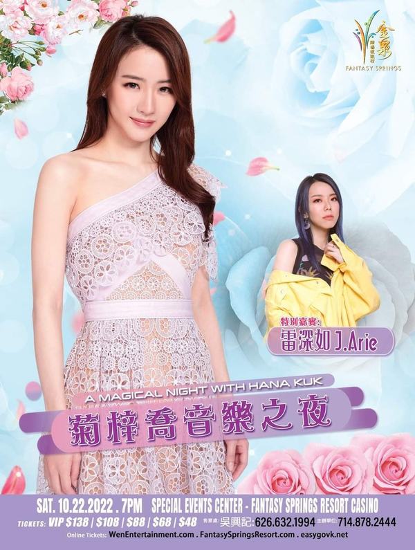 女歌手飞美禁食禁如厕口罩戴13小时 网批防疫过度