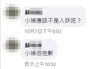 妈妈留言“小祯不是人妖吧”惹议 Ella道歉:我非常愤怒