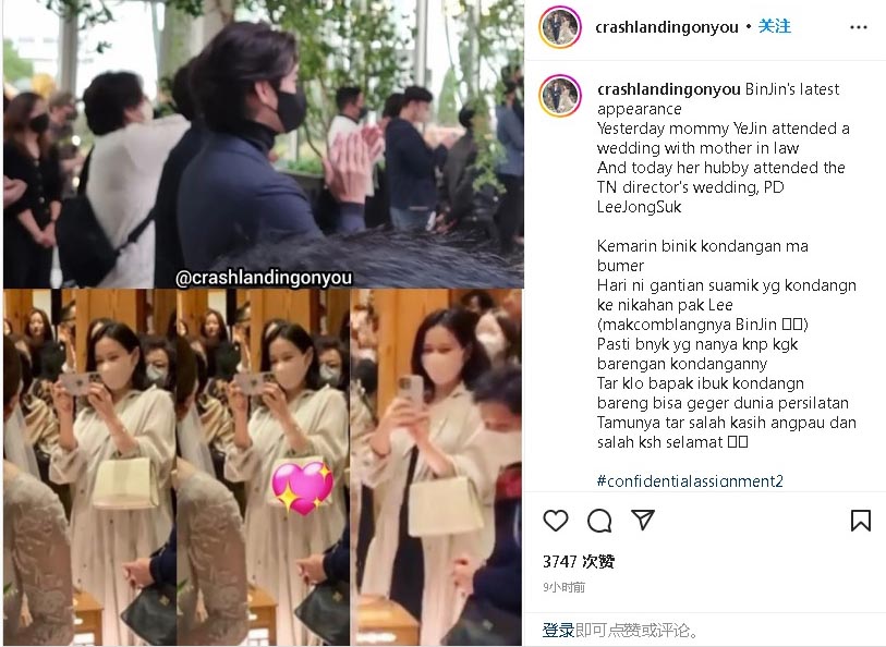 孙艺真现身好友婚礼  正面孕肚照首曝光