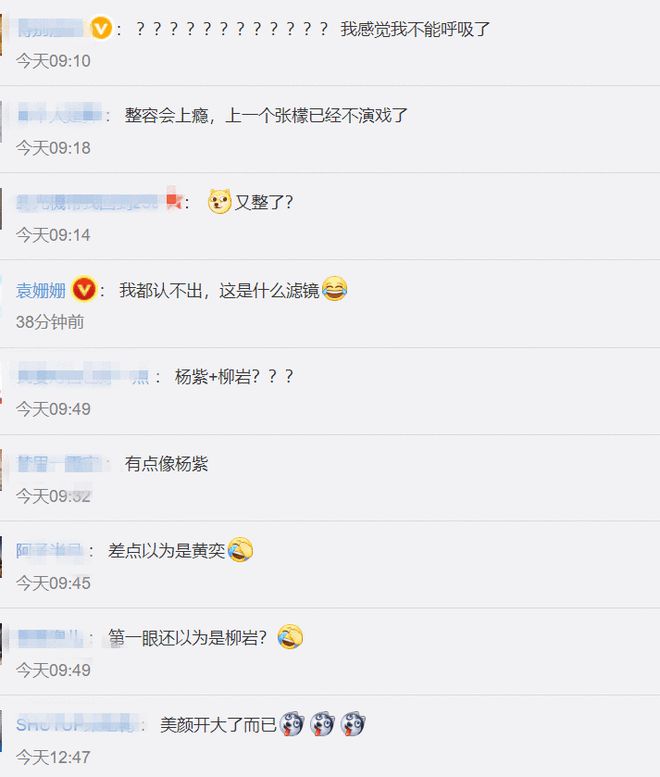 容貌大变被疑整容 袁姗姗：我都认不出