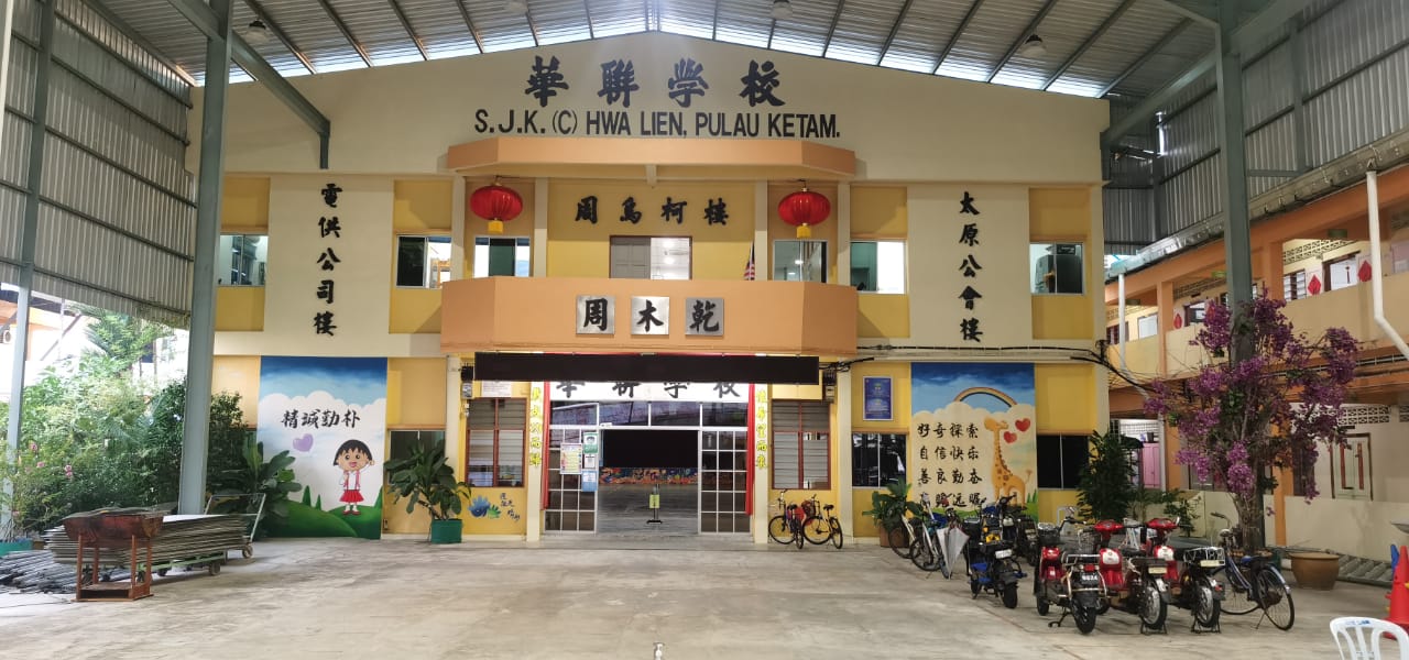 封底（大都会）吉胆岛华联小学筹建篮球场