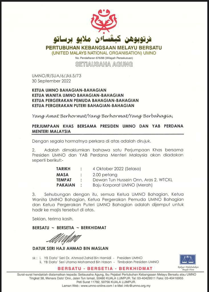 已签发∕大选近了 巫统将于10月4日举行“党主席与首相特别见面会” 
