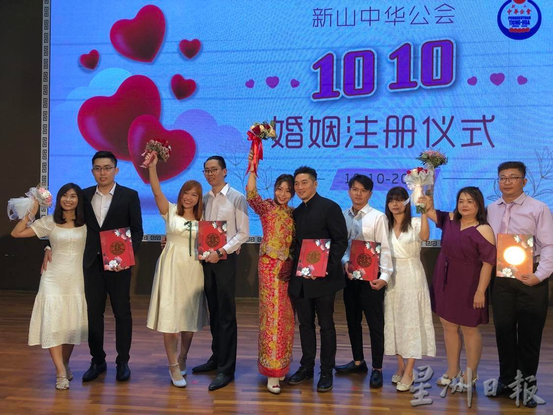 新山中华公会双十婚姻注册仪式,39对新人十全十美共结连理