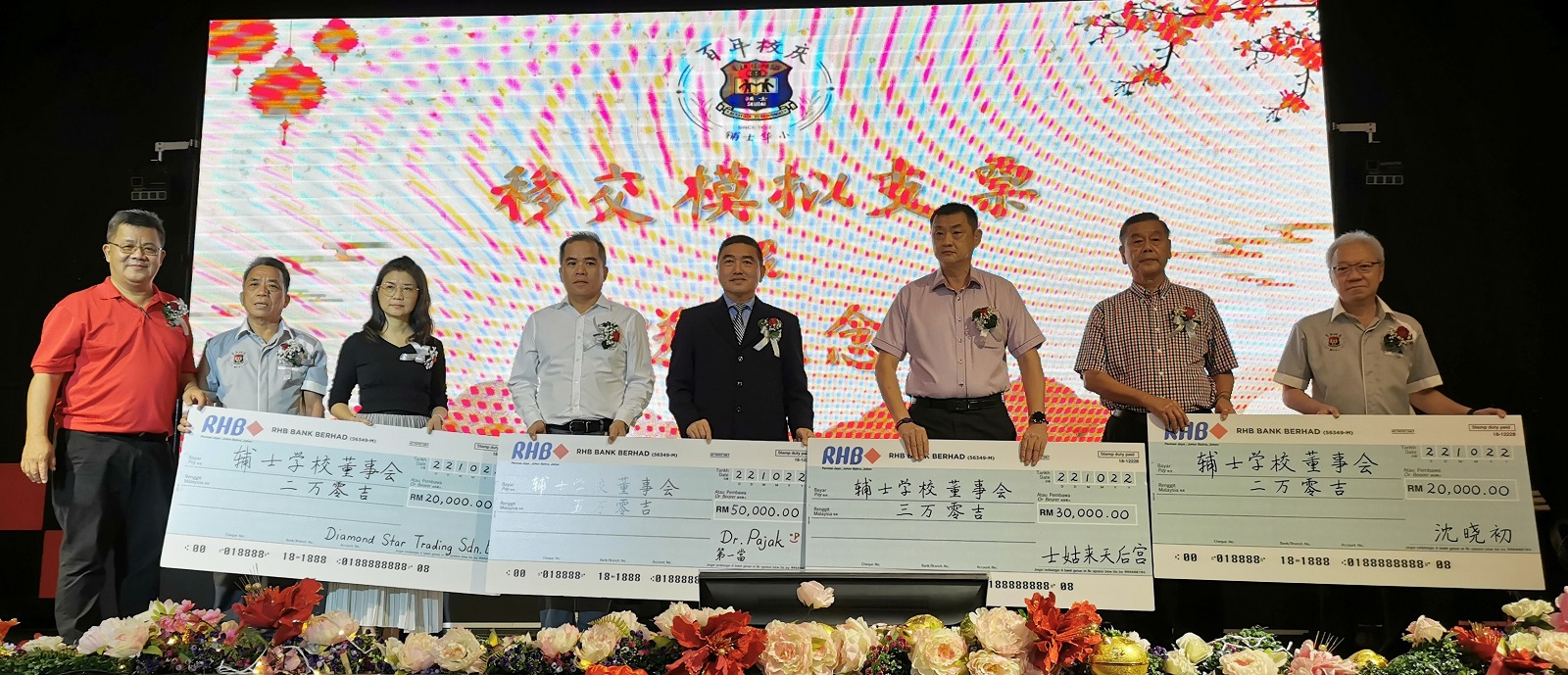 辅土学校百年校庆晚宴一呼百应,募款超标达50万