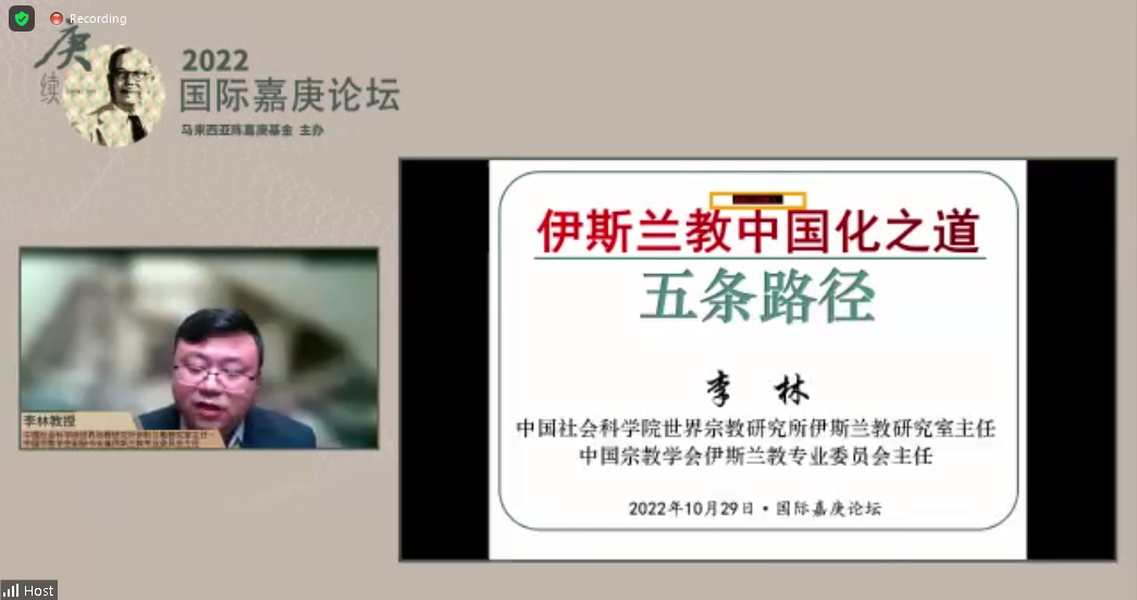 庚续:嘉庚精神继往开来国际嘉庚论坛