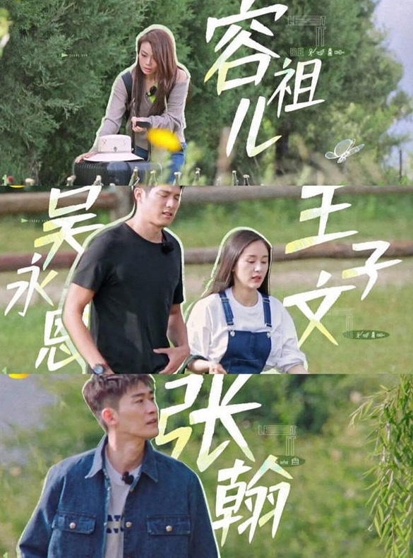 张翰事业要凉？   被曝常驻综艺镜头被删