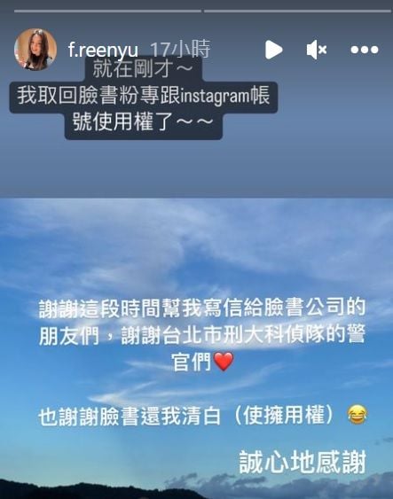 才被骗508万帐号又被盗 喻虹渊崩溃报警