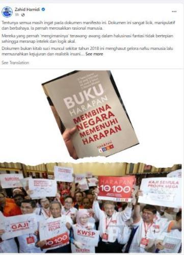 扎希：希盟宣言如月亮繁星/勿受其迷惑