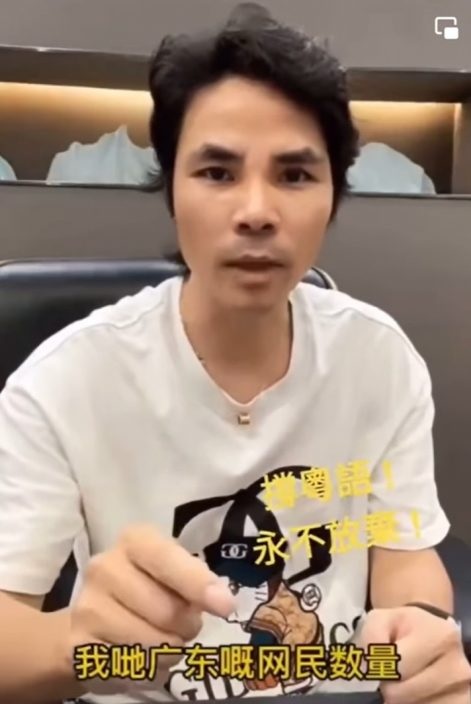 抖音直播禁粤语 疑中共20大前加强维稳