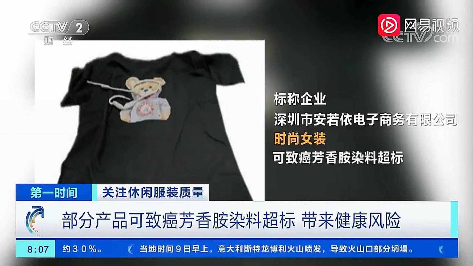 拚盘)网售女装检出致癌物超标27倍