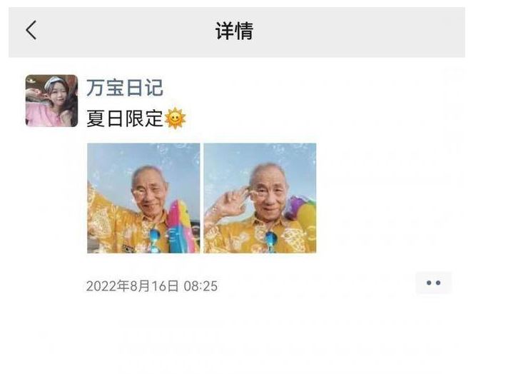 拼盘 不是啃老 孙女辞职陪爷爷 要完成100个心愿