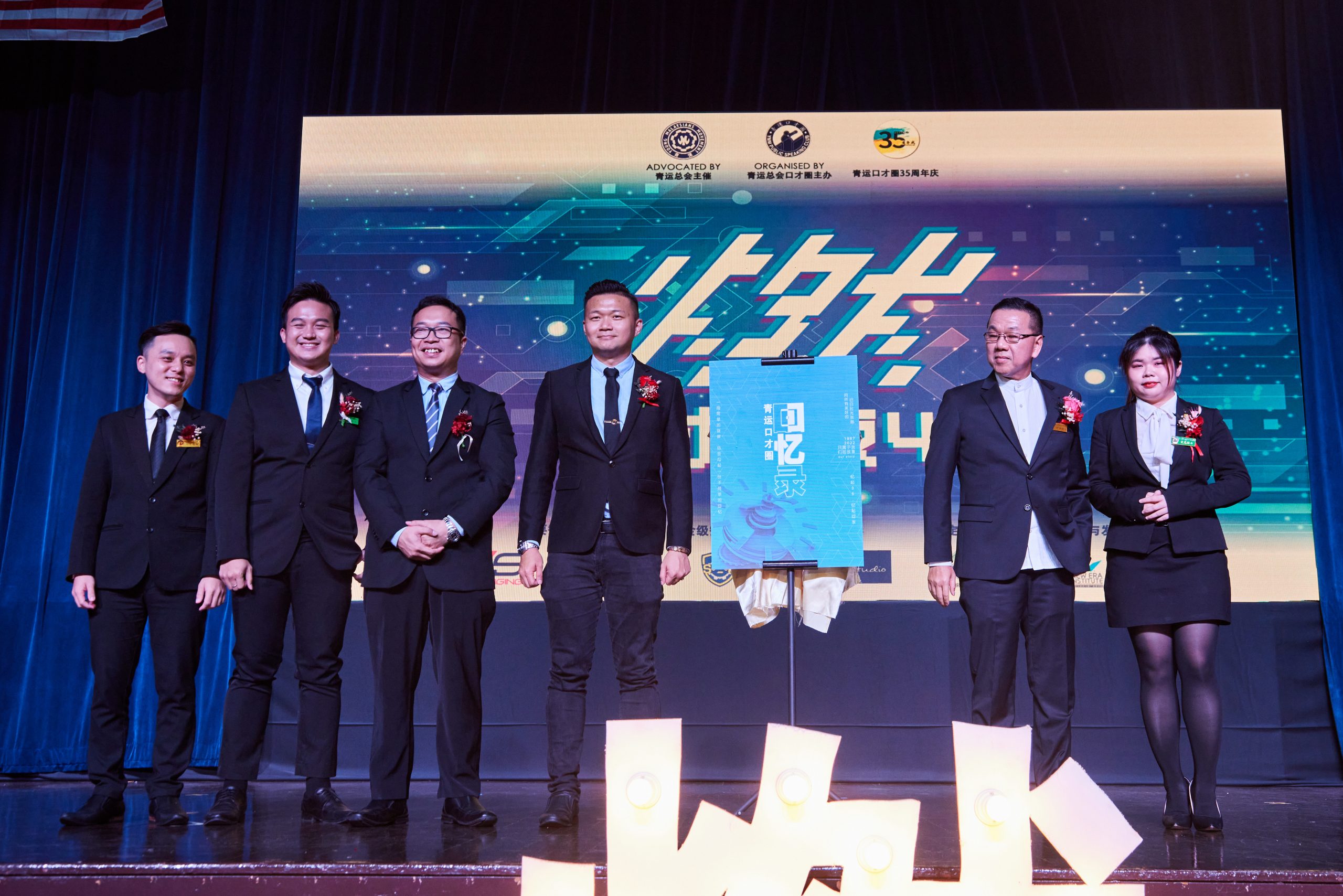 文稿:青运口才圈出版回忆录