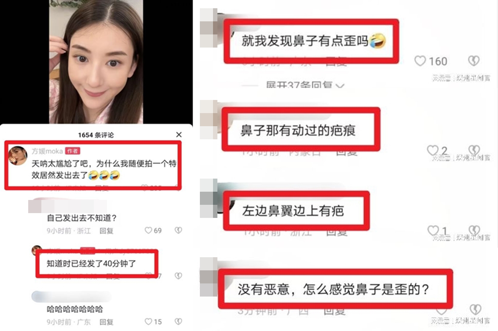 方媛误发私密视频 鼻子歪斜再惹整疑云