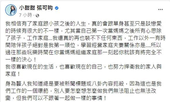 昔日闺蜜零互动｜谢忻“清理朋友关系”切割  小甜甜认少联络：问心无愧