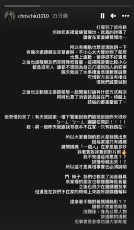 晒邻居对话截图揭真相 王子亲弟火大发声叹伤脑筋！