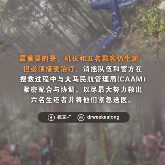 机上6人生还最重要 魏家祥:调查直升机意外事故