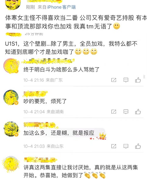 李沁《请君》被骂加戏咖 粉丝反呛任嘉伦演技烂