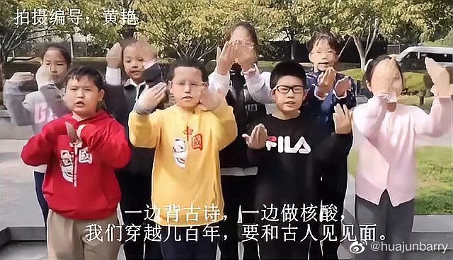 李白、陆游、苏轼都「做核酸」 儿歌《我们一起做核酸》引争议