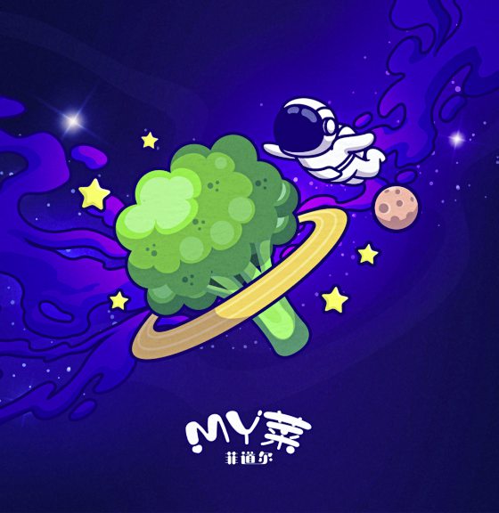 林佚／购物之歌：逛宜家，去My菜