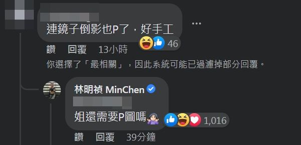 林明祯晒蜜桃臀辣照被嘲P图 霸气反击酸民“姐还需要吗”