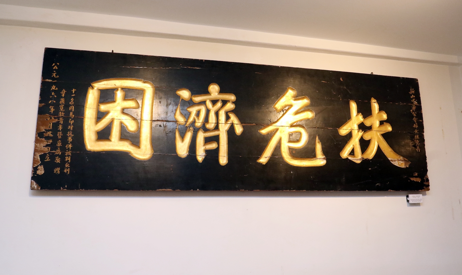 配合公会百年庆 文物馆迎13周年 《百年.传承新山中华公会史料展》揭幕
