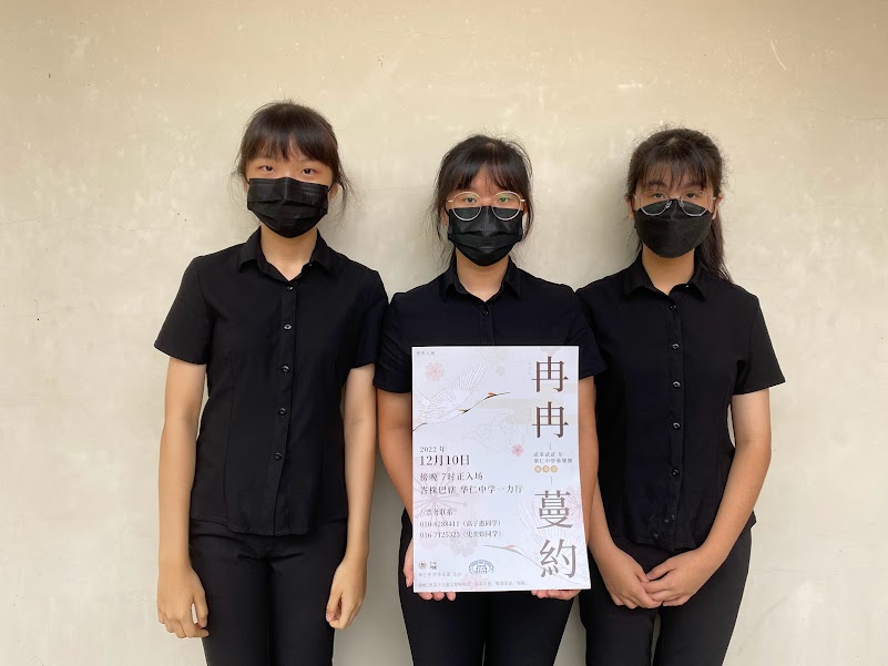 【特稿】峇华中华乐团12月10办演奏会 融入新元素 共赴音乐盛宴