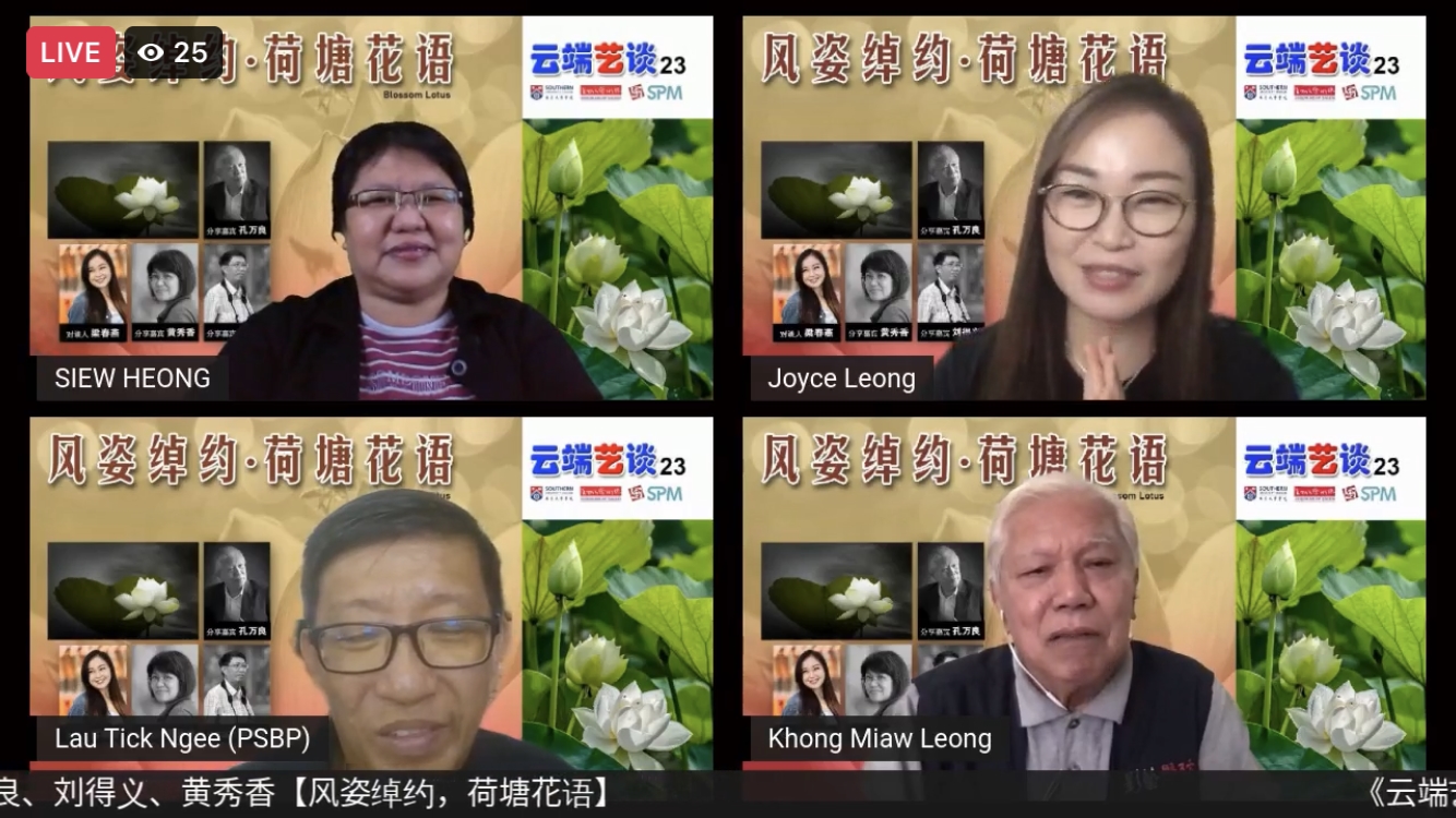 柔:文告:配合【影艺同行】三场“云端艺谈”线上摄影分享会 各有精彩