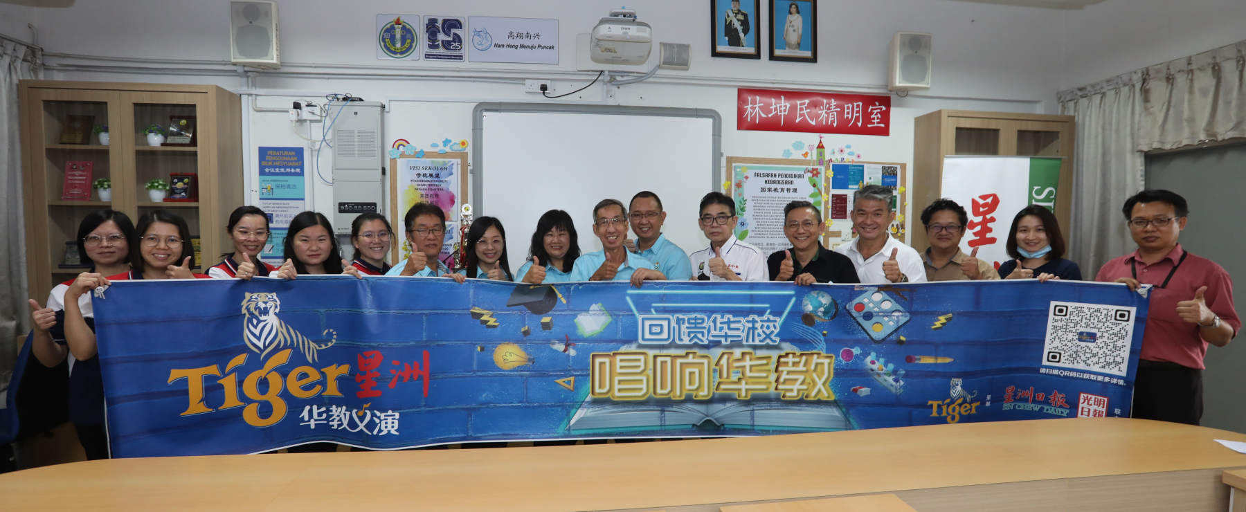 柔：第四版双头之二：Tiger星洲华教义演 南兴华小超越筹款目标
