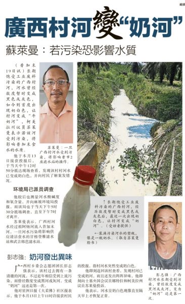 铁锈色河水散发柴油味 广西村河再爆废料污染