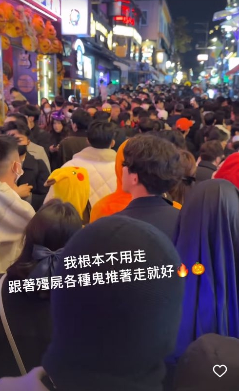  梨泰院踩踏惨剧|台男星擦身死神  曝现场抢救画面报平安	