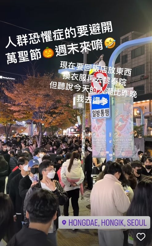  梨泰院踩踏惨剧|台男星擦身死神  曝现场抢救画面报平安	