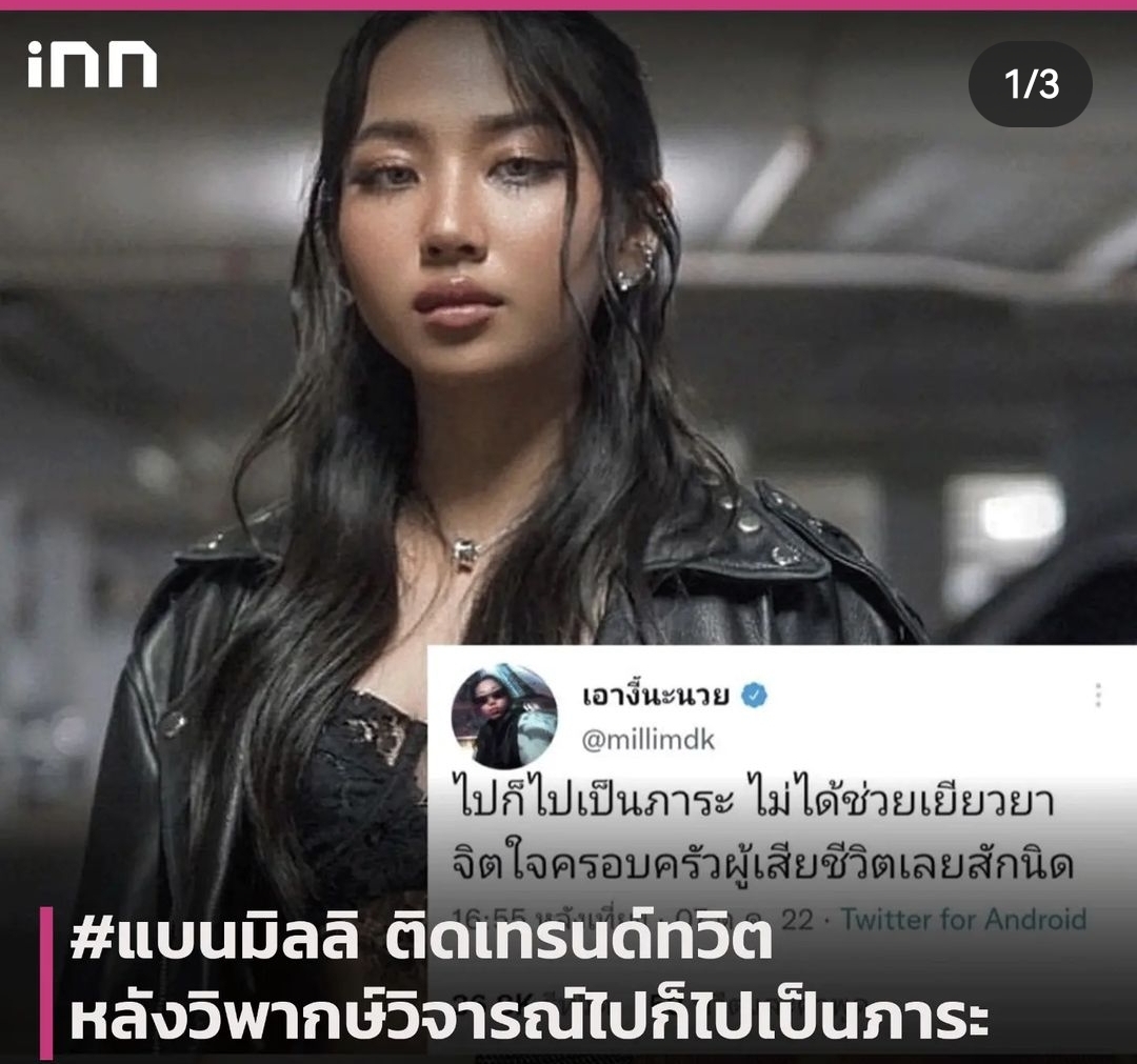 歌手对托儿所惨案发声 引发网友反击抵制