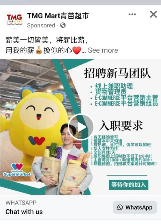 青苗超市(TMG Mart)遭冒名开设脸书账号,企图浑水摸鱼,该集团呼吁民众勿上当受骗。