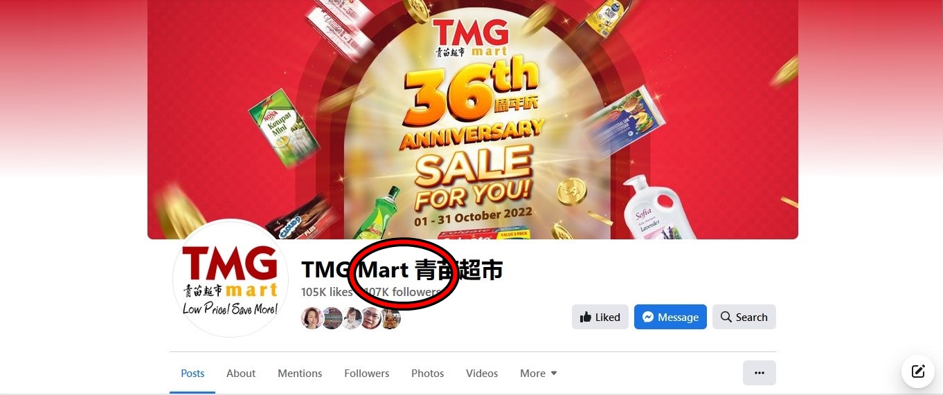 青苗超市(TMG Mart)遭冒名开设脸书账号,企图浑水摸鱼,该集团呼吁民众勿上当受骗。