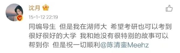 沈月被爆双性恋？！  7年前发言被挖出疯传
