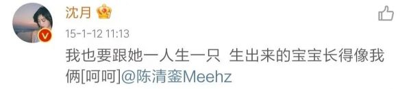 沈月被爆双性恋？！  7年前发言被挖出疯传