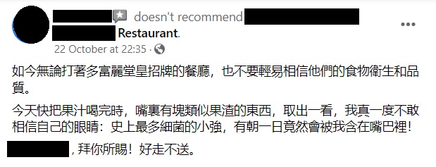 独家 | 怀胎7个月孕妇喝出蟑螂吐2次！店家：会杀虫不再重犯