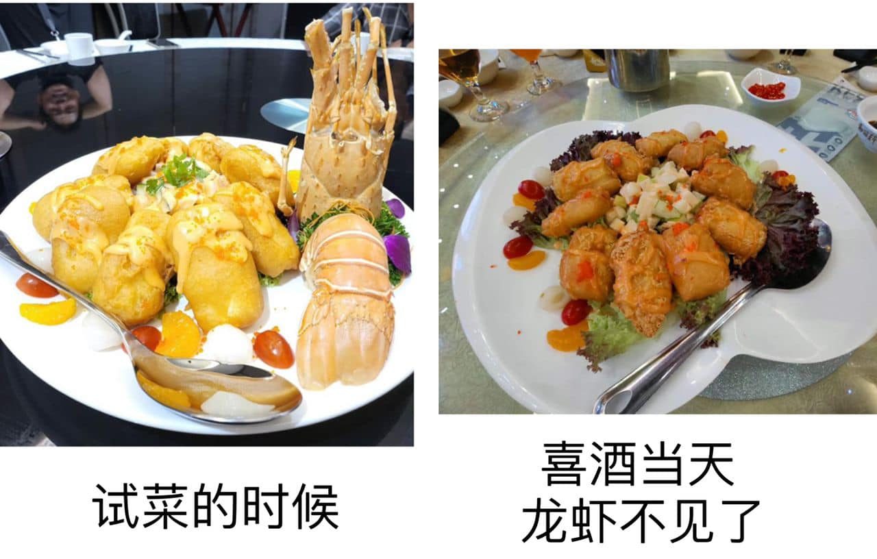 独家|女子控诉婚宴酒菜货不对板 “龙虾变虾球!甜品没桃胶!”