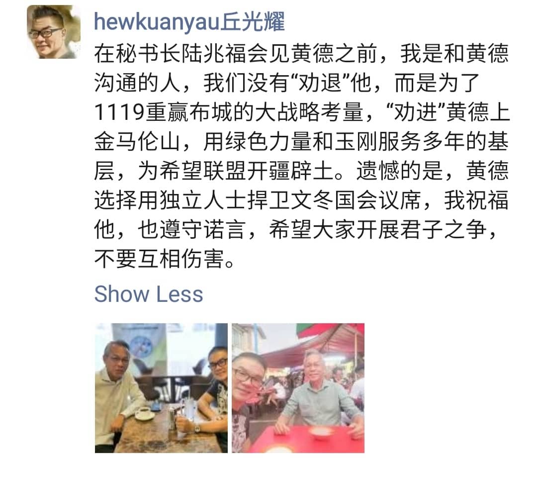 独立人士上阵文冬？黄德下午3时记者会受关注