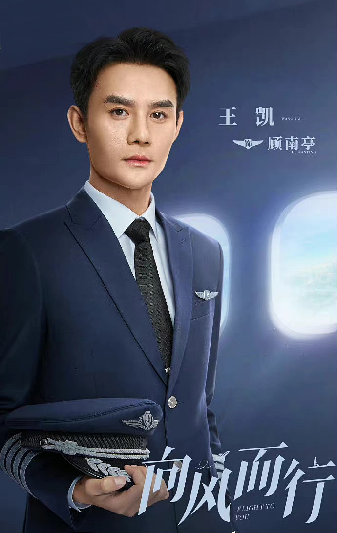 王凯搭谭松韵组师徒CP　​粉丝为剧中番位开撕