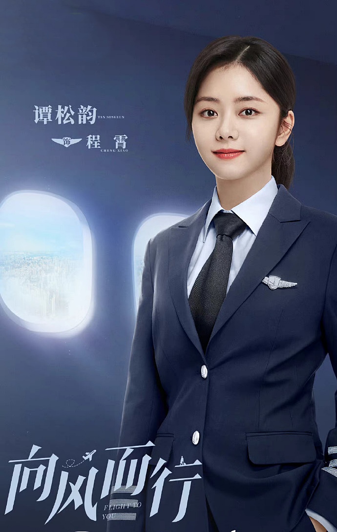 王凯搭谭松韵组师徒CP　​粉丝为剧中番位开撕