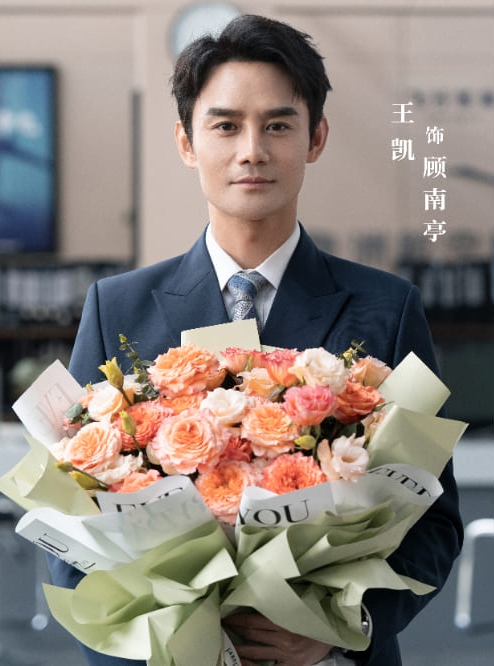 王凯搭谭松韵组师徒CP　​粉丝为剧中番位开撕