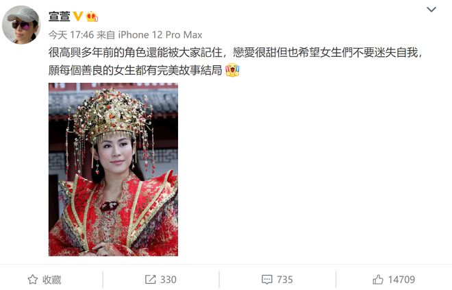 王宝钏挖野菜梗爆红   宣萱呼吁女孩子别迷失自我