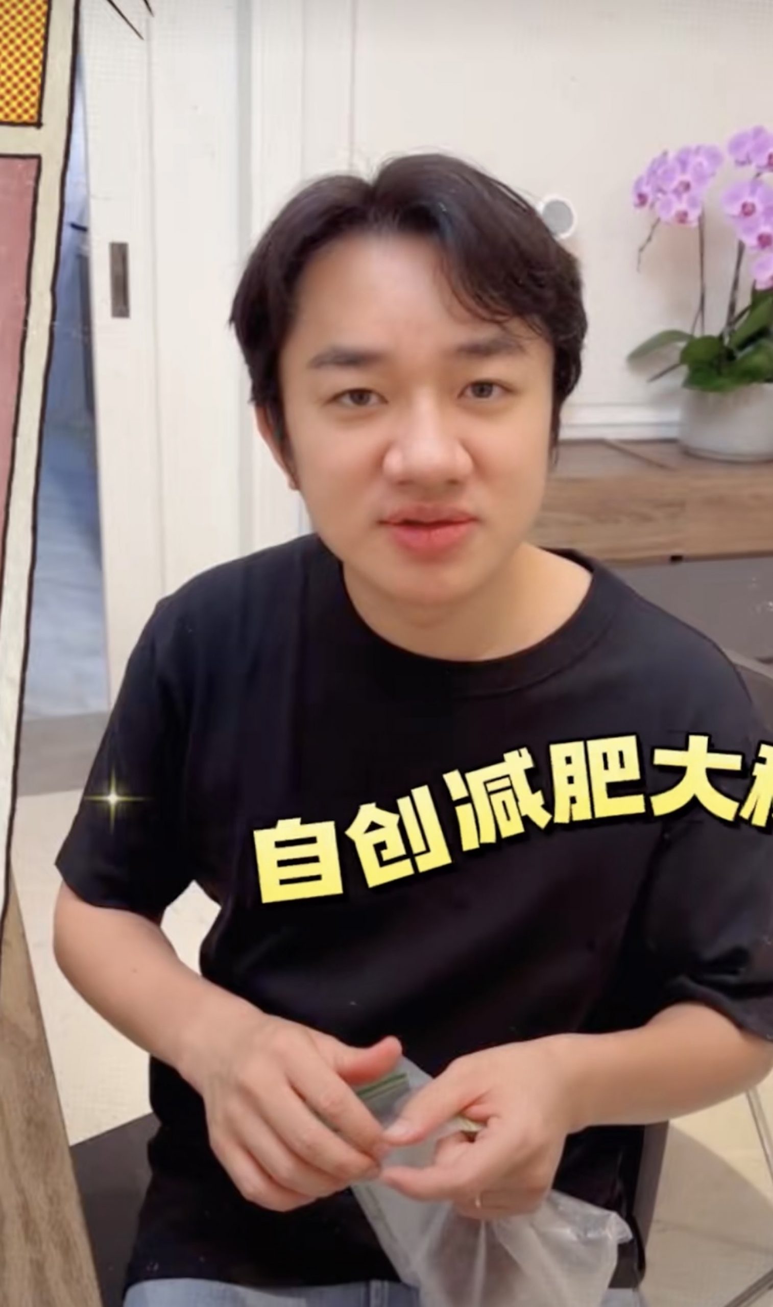 王祖蓝曝老婆减肥狠招　李亚男1支冰淇淋吃2周